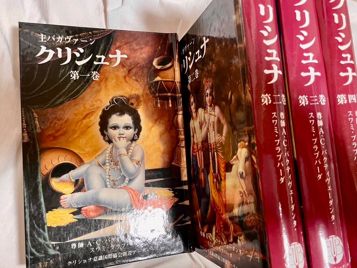 1 4巻セット クリシュナ A C バクティヴェーダンタ スワミ プラブパーダ著 Yoga Gift Shop