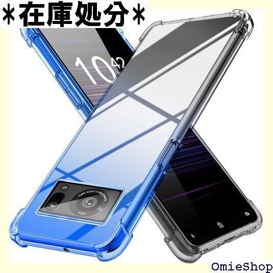 AQUOS R6 ケース クリア 薄型 グラデーション色 ケース 軽量 tpu 耐衝撃 スマホケース 透明 SH-51B SH-M22 米軍MIL規格取得 おしゃれ 黄変防止防塵一体型 人気 アクオス R6 携帯カバー ブルーブラック MD-SXJB-14-03 859