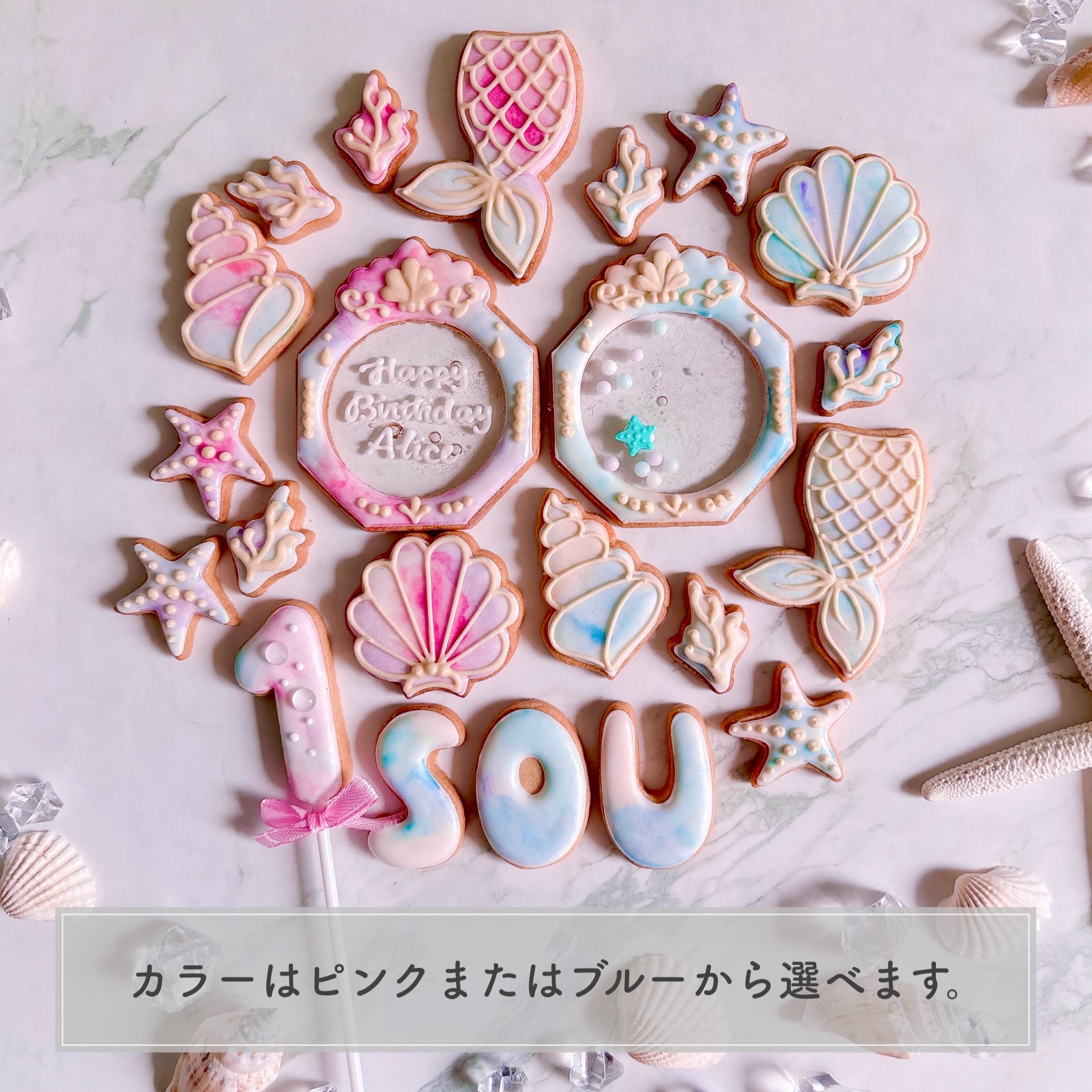 アイシングクッキー　mee♡同封可能な場合は値下げしますページ マーメイドのアイシングクッキーギフトセット | Francesca von Sweets