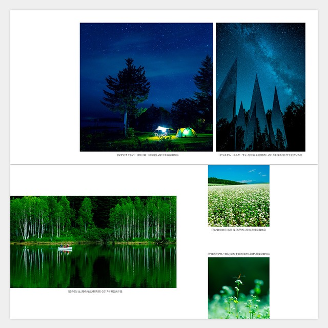 ほろかないフォトブック『still - そっと、そこにある景色』