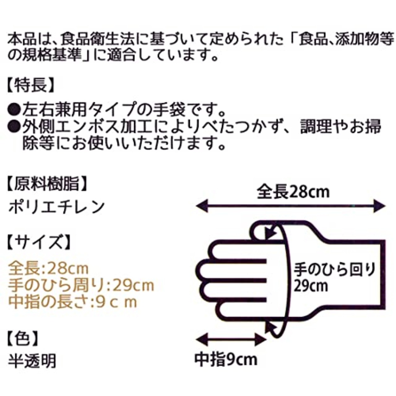 日本サニパック(Sanipak) 使い捨て手袋 ポリエチレン手袋 Lサイズ 100枚 エンボス HDPE 半透明