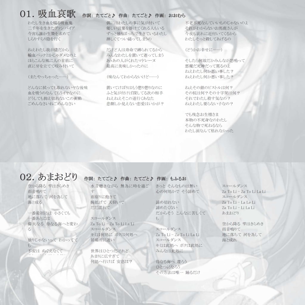 【CD】たてごと♪1stアルバム『kokoneさんは僕の嫁』第2版 - 画像4