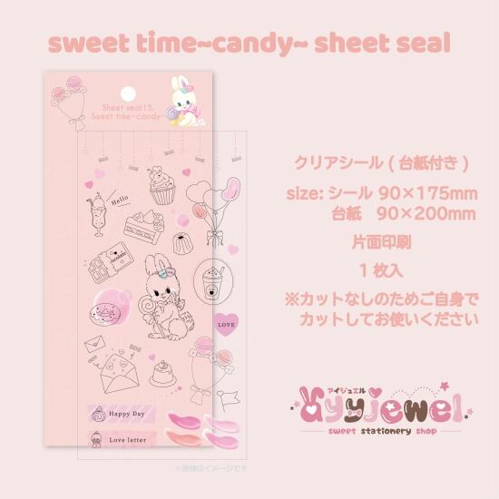 シートシール15.sweet time~candy~