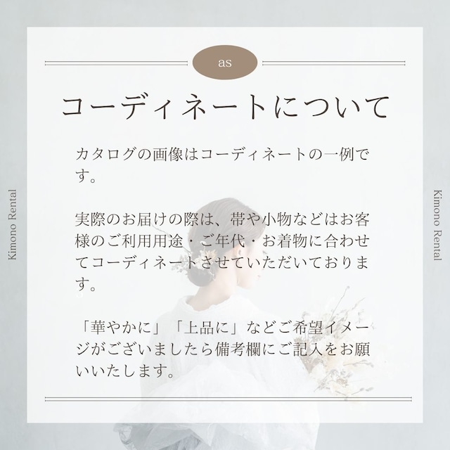 訪問着・附下げレンタル フルセット 薄地松竹梅文 Sサイズ 021