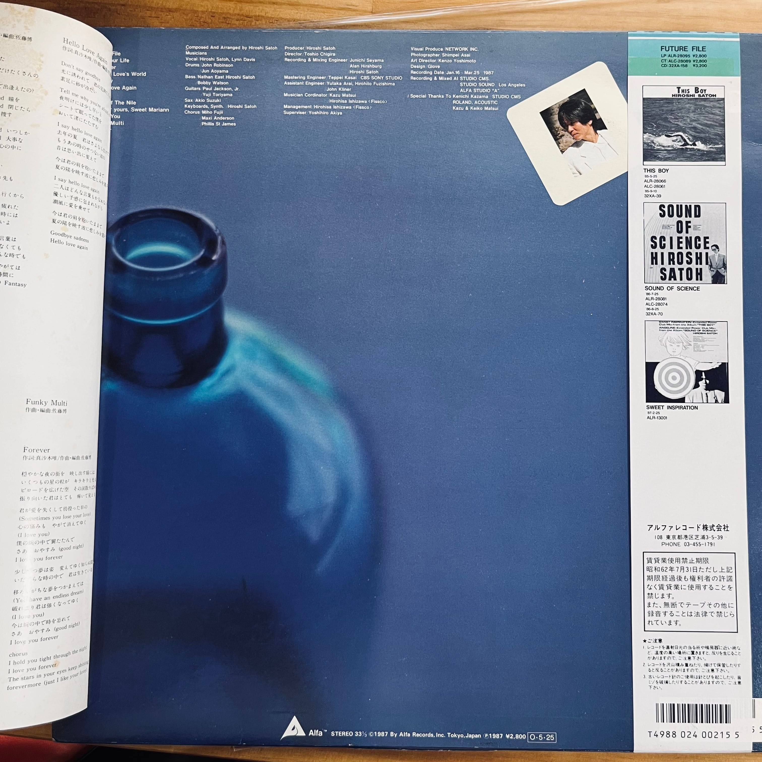 佐藤 博 / HIROSHI SATOH / フューチャー・ファイル / FUTURE FILE