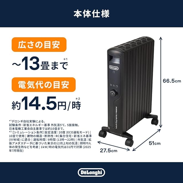 デロンギ　MDHU15-PB デロンギ マルチダイナミックヒーター 最大13畳 ゼロ風暖房 オイルレス