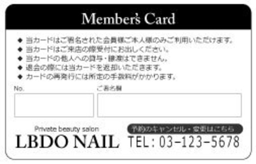 【PU_005】メンバーズカードのご案内シンプル(裏面専用)