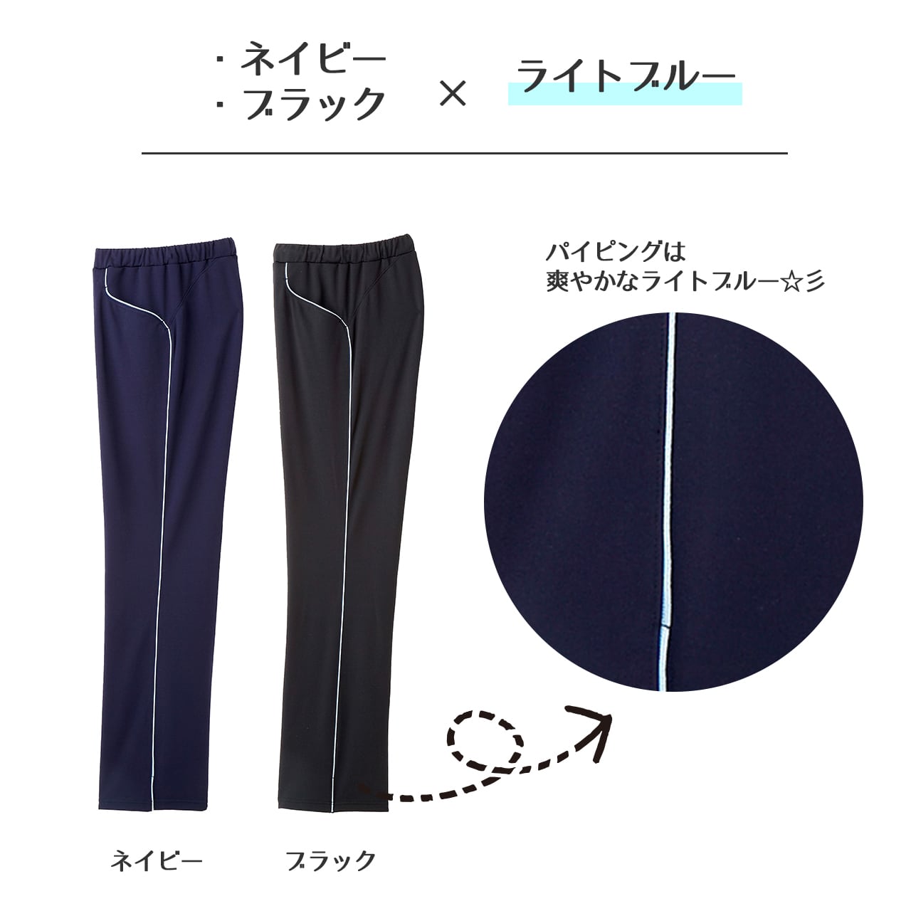 L-2800【ネイビー】介護ユニフォーム フレアパンツ | 【公式通販