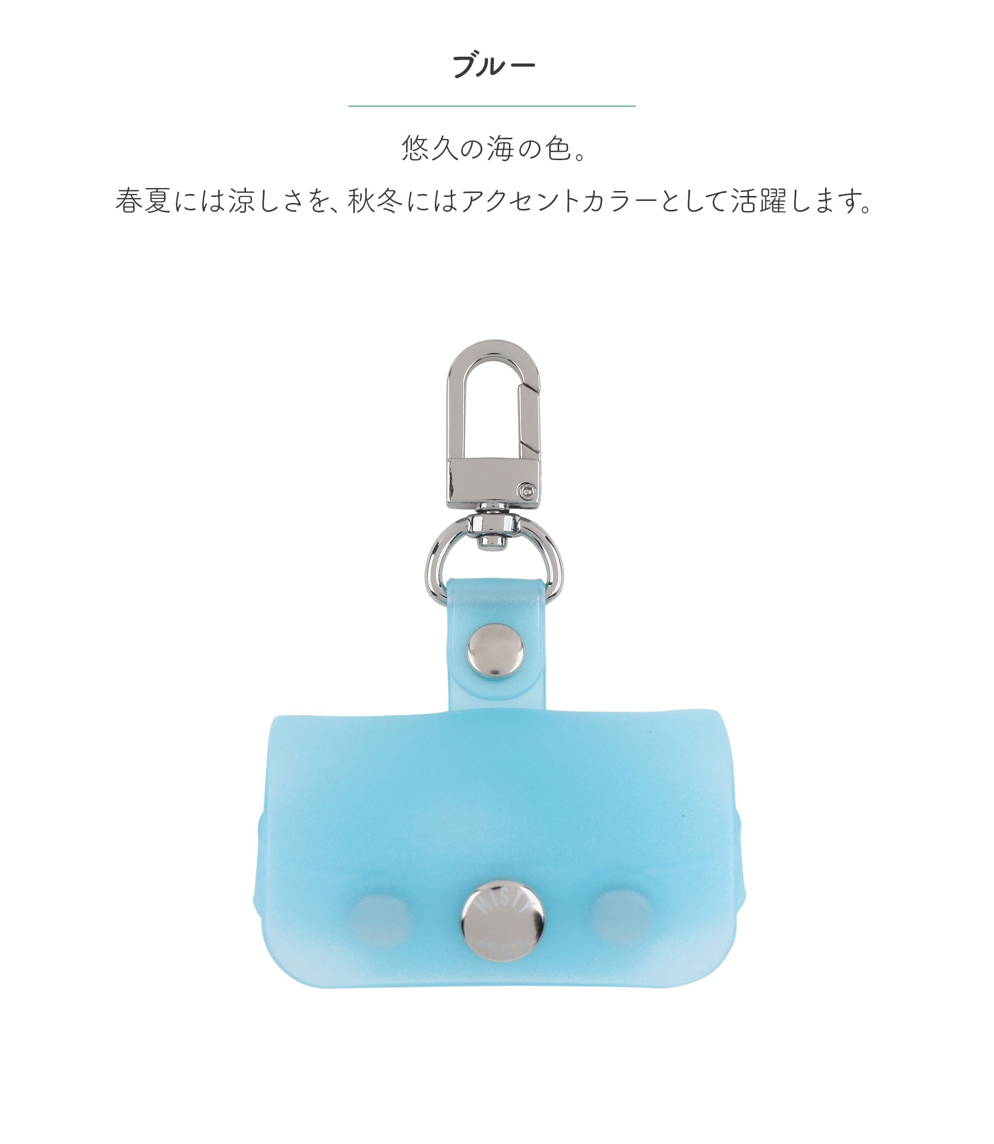 MISTY POCO WF-C510 ケース | MISTY POCO