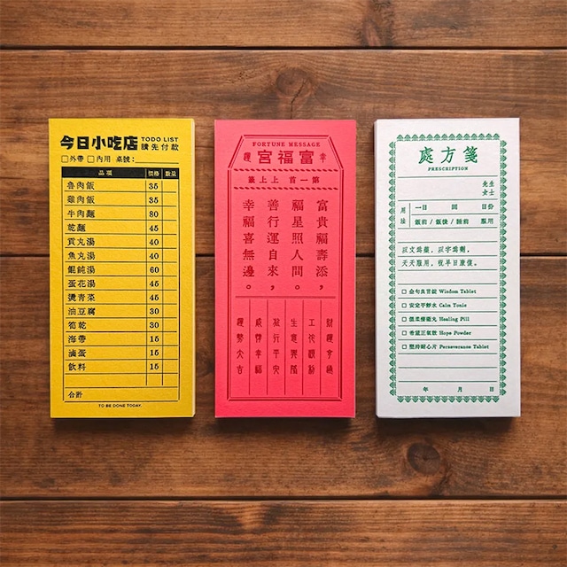 台湾式メモ帳