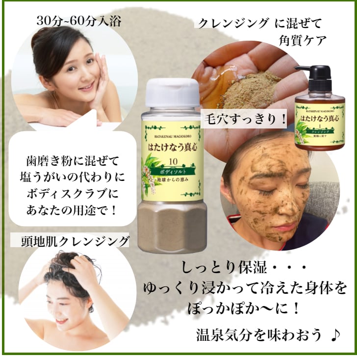 ナチュラルグリーンソルト 200g】温泉気分も楽しめる 100％天然素材