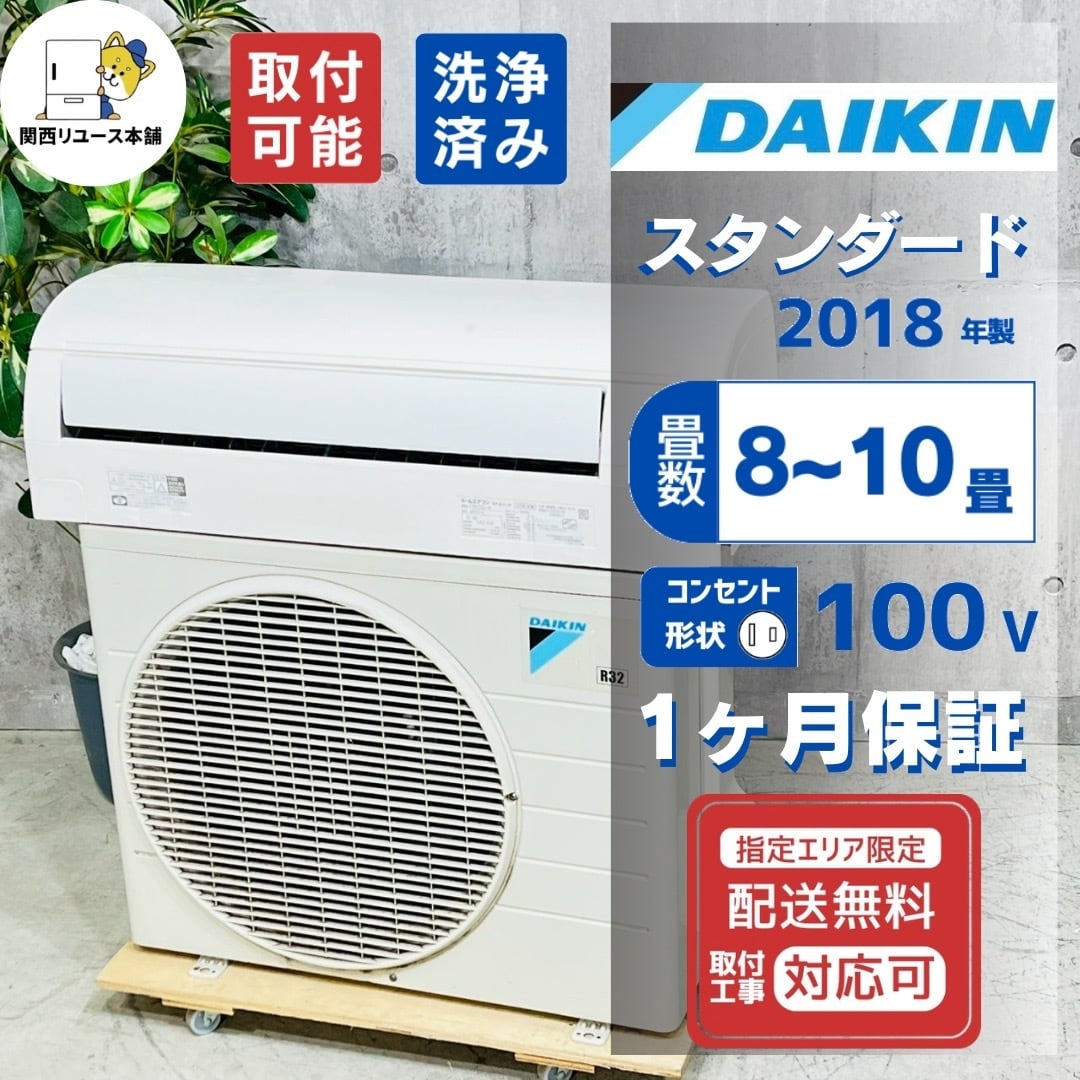 中古エアコンを探すなら関西エアコン本舗【ネット＆実店舗】