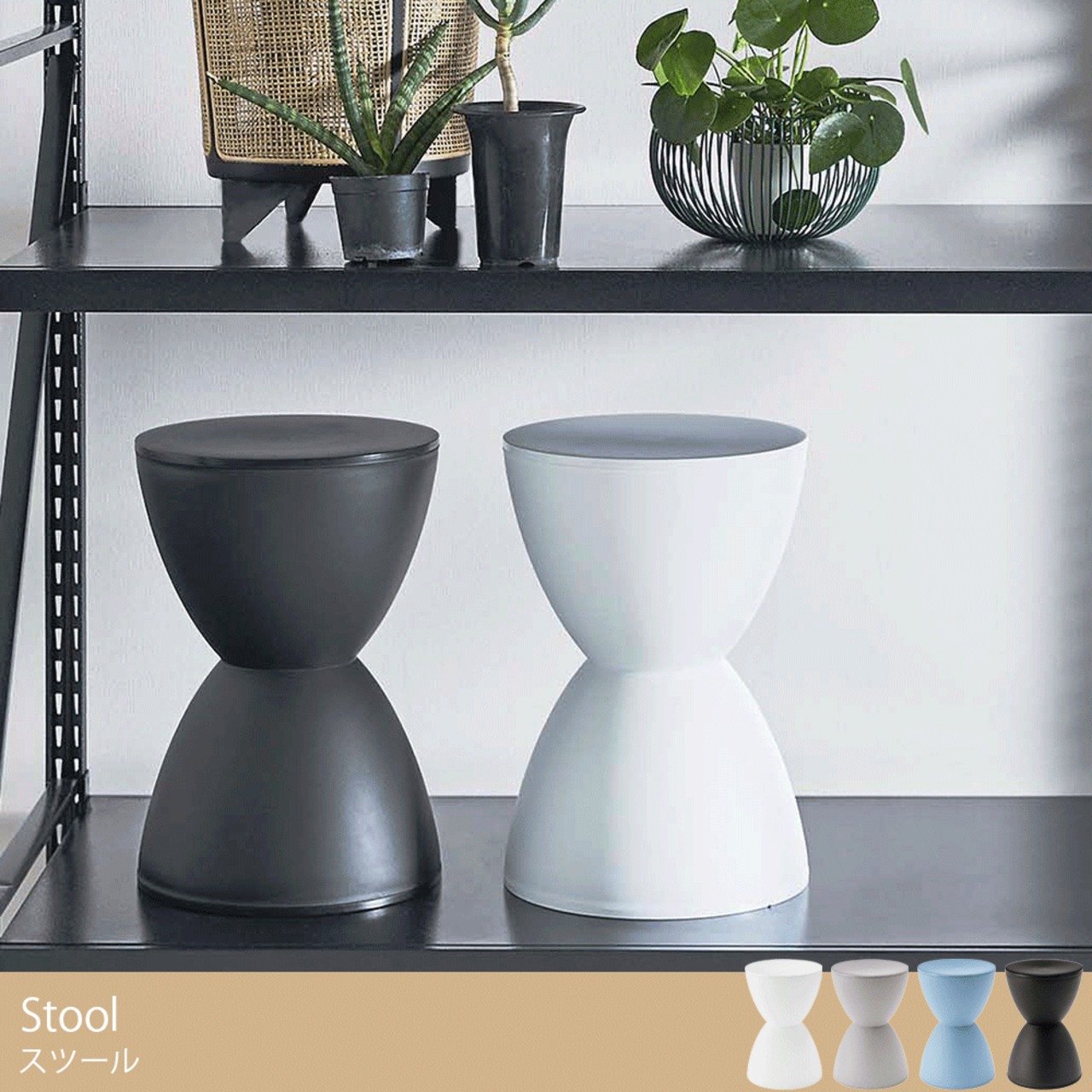 スツール イス 椅子 サイドテーブル