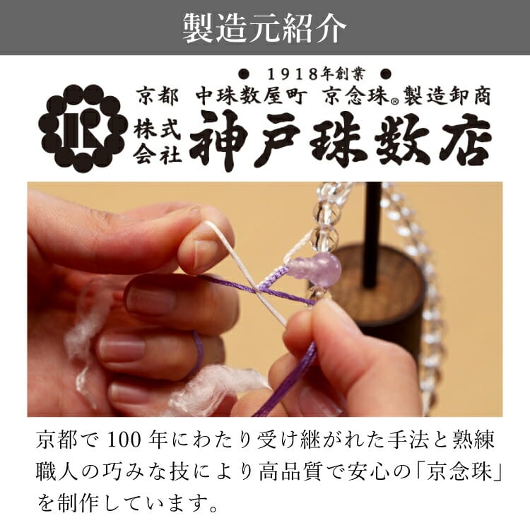 仏具店 仙台 仏壇 仏具 数珠・念珠 念珠 『 YG黒檀艶消し片手22玉青虎