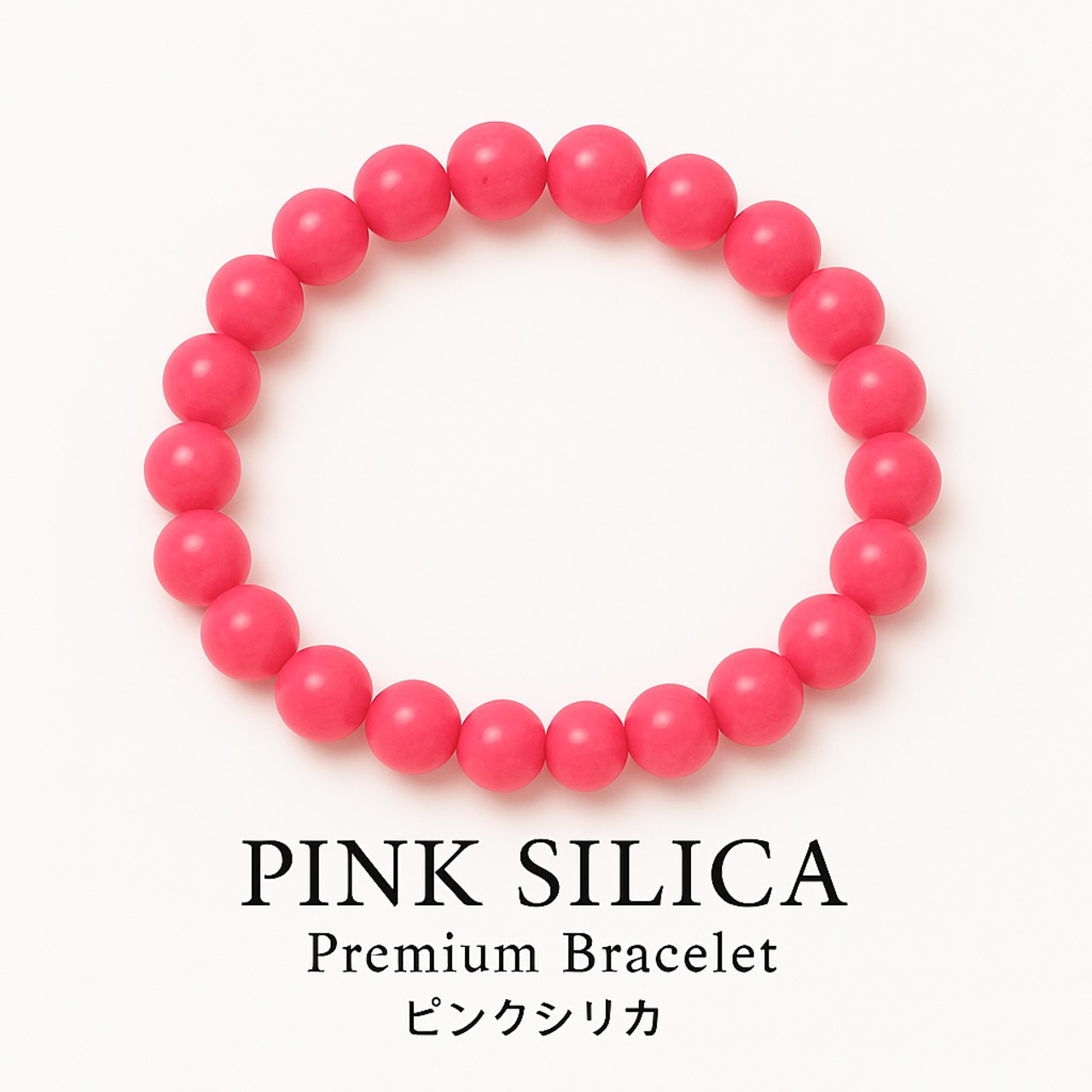 華やかなピンクが引き寄せる愛と魅力のエネルギー｜MIKI-JEWELRY ピンクシリカ プレミアムブレスレット｜Bracelet Type｜Pink Silica Premium Bracelet｜