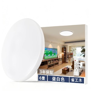 【在庫処分】シーリングライト 6畳 8 小型 直径22cm 28W 3600lm 無段階調光調色 リモコン付き 常夜灯 タイマー メモリー機能 工事不要 簡単取付 天井照明 PSE認証 和室 玄関 寝室 洋室 リビング キッチン