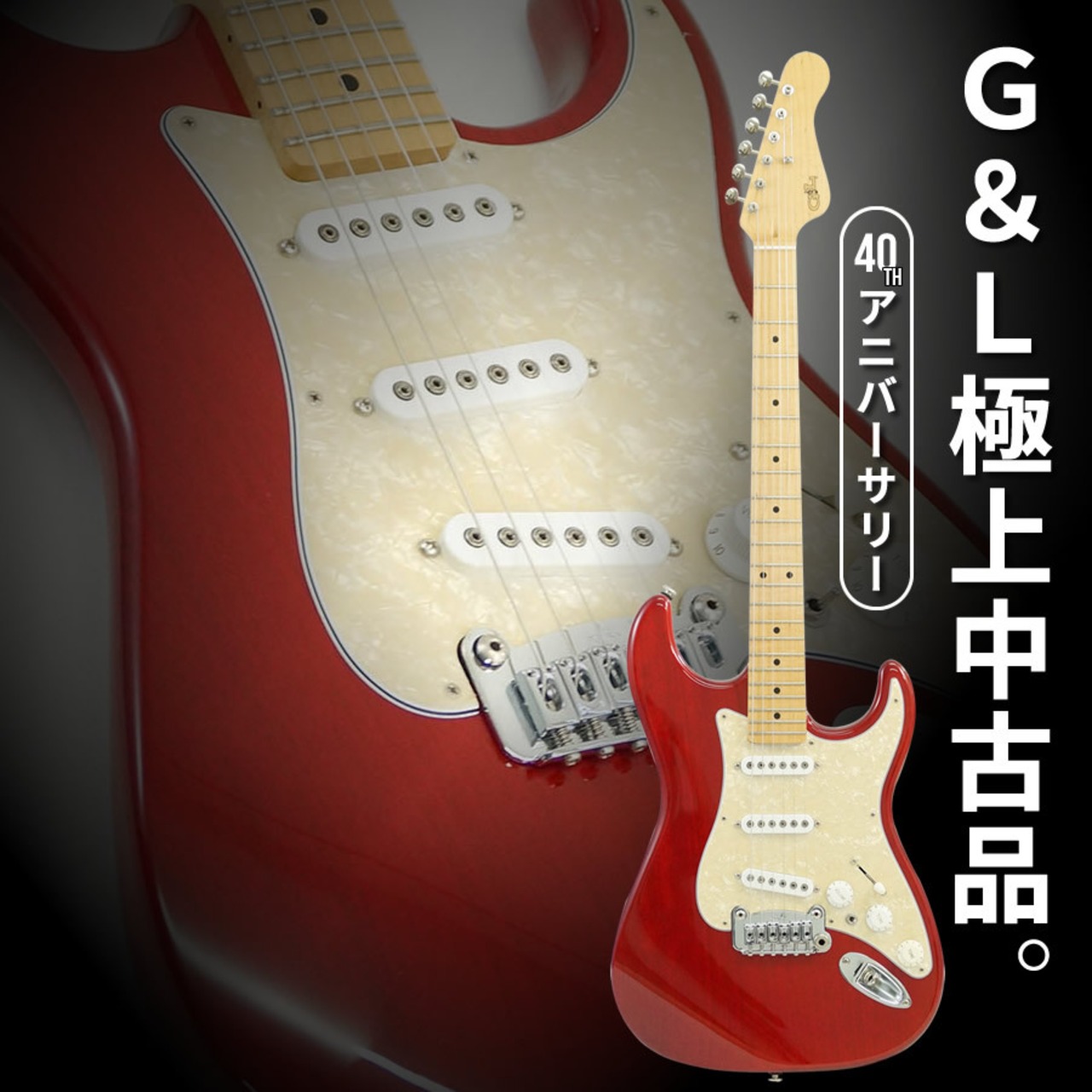 G&L USA 40th Anniversary S-500 (Clear Ruby Red/Maple) [CLF2004040] [USED]