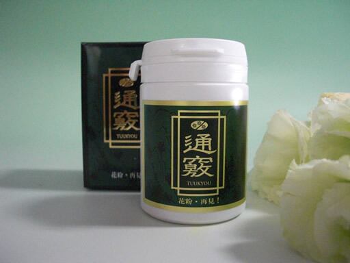 店頭販売】忘憂歓 120粒 | 漢方健康SHOP