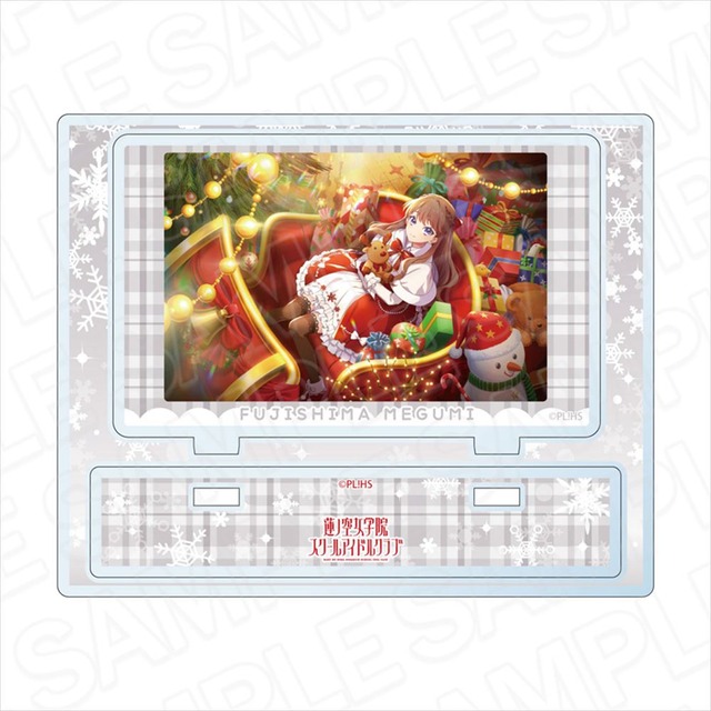 ラブライブ!蓮ノ空女学院スクールアイドルクラブ アクリルスタンド 藤島 慈 冬のおくりもの ver