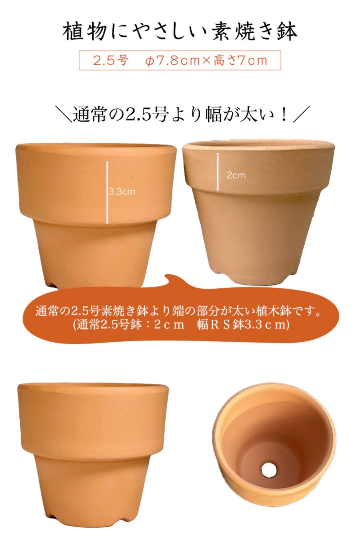 素焼き鉢2.5号　1000個トレー付き 素焼き鉢2.5号 1000個トレー付き 【公式通販】