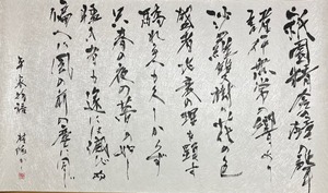 Number Ⅵ：平家物語