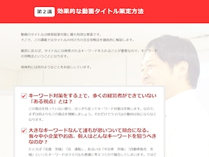 【菅谷信一へ6ヶ月質問権付き】YouTube1億円アカデミー/菅谷式YouTube全戦略を網羅した完全版