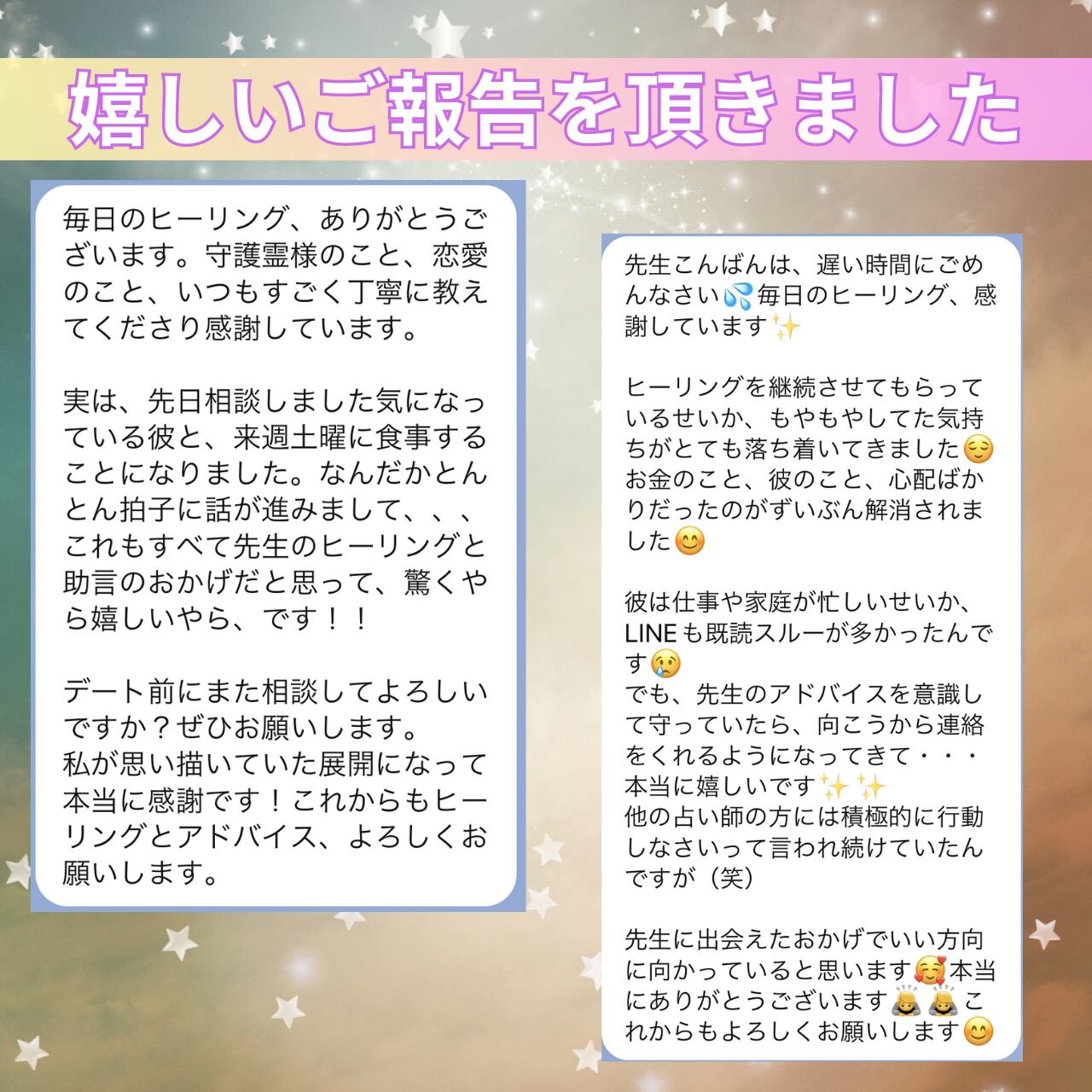 ラッピング無料！返品も保証 リピーター様 霊視鑑定 縁結び 占い