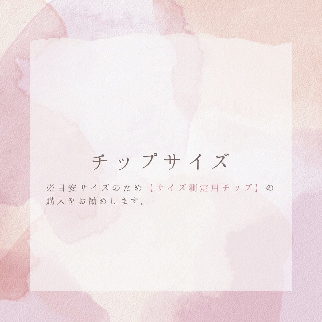 ③サイズオーダーの方向け】測定用ネイルチップ | JiJi nail