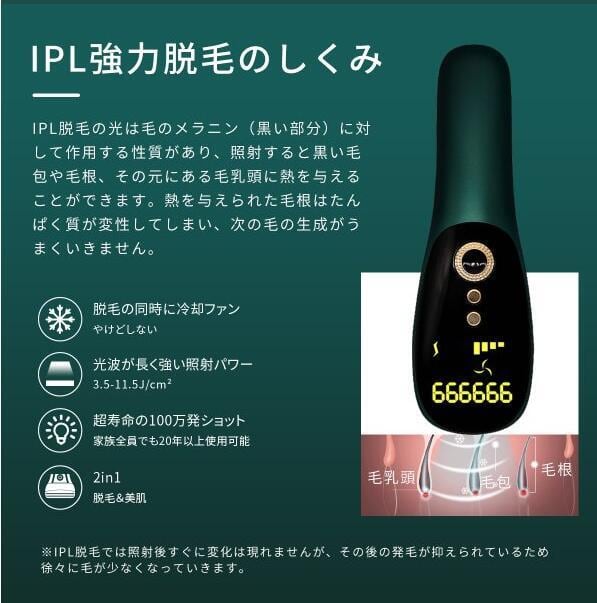 IPL光脱毛器 永久脱毛 家庭用脱毛器 自動照射 男女兼用 全身用 日本語