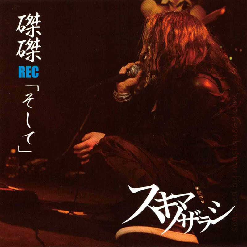 Musique69 Archive Recordings