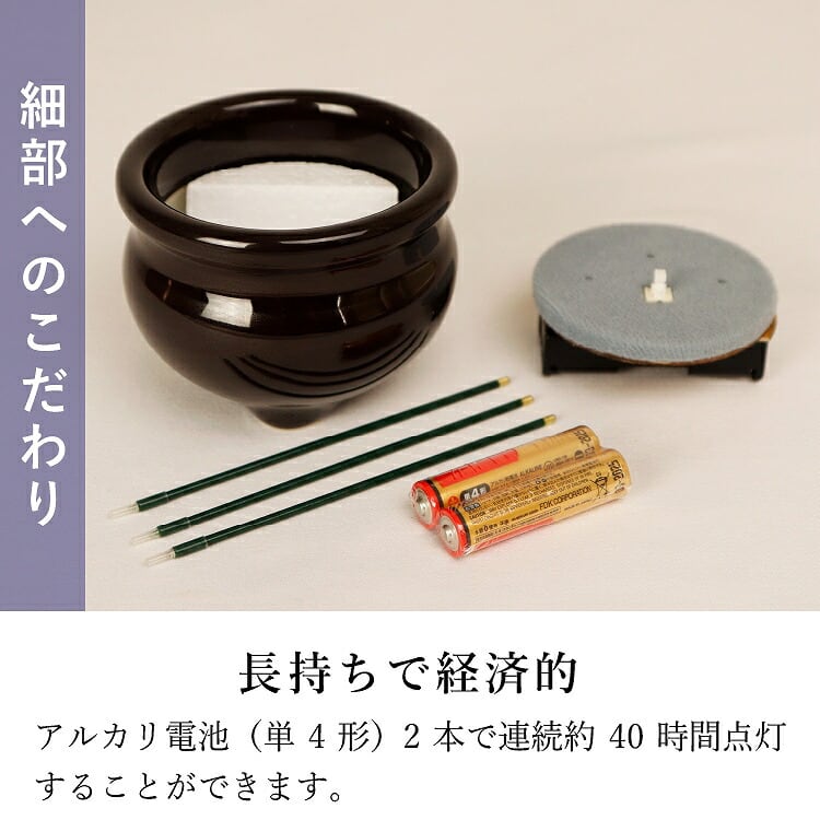 仏具店 仙台 線香 電子線香サンやすらぎ2.5寸茶色香炉付 | 現代仏壇