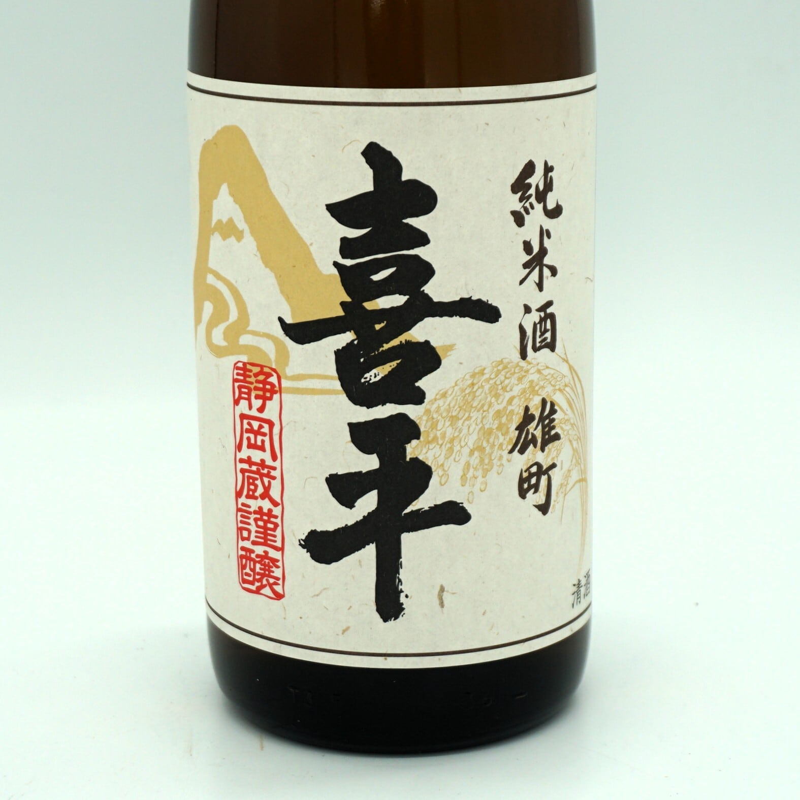 喜平 静岡蔵謹醸 純米酒 雄町 1800mL 静岡平喜酒造 | 伊豆河屋 伊豆川酒店