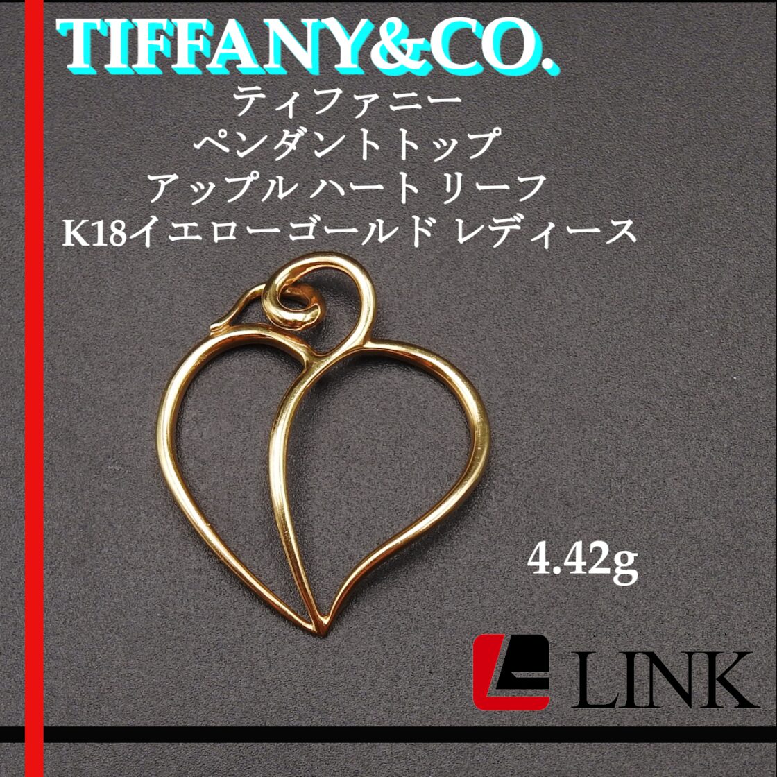 極美品！ ティファニー ハート型 ゴールド 750 925 19 ティファニー925 