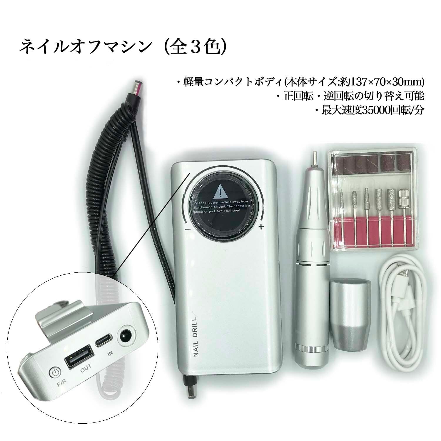 ネイルオフマシン（3色） | Nail Shop Nail smile|ネイルスマイル