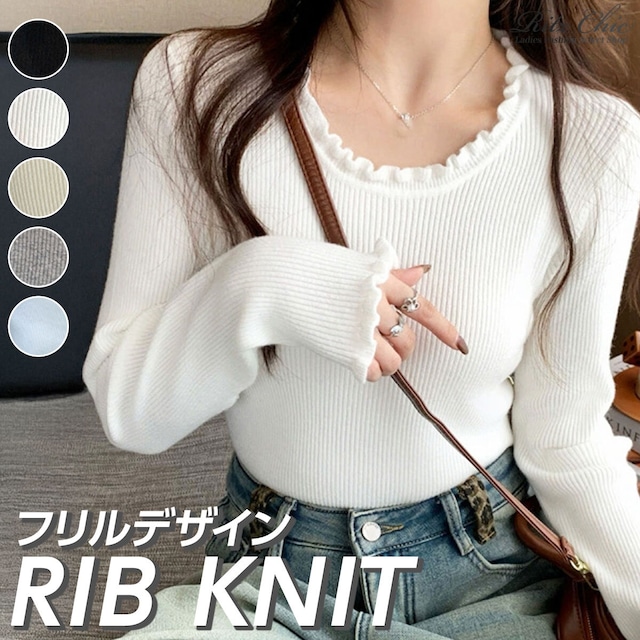 フリルネック リブニット 長袖 レディース 春秋冬 韓国 ニット きれいめ 大人 シンプル カジュアル 袖フリル フリル襟 フェミニン トップス 伸縮性 大人可愛い 大人女子