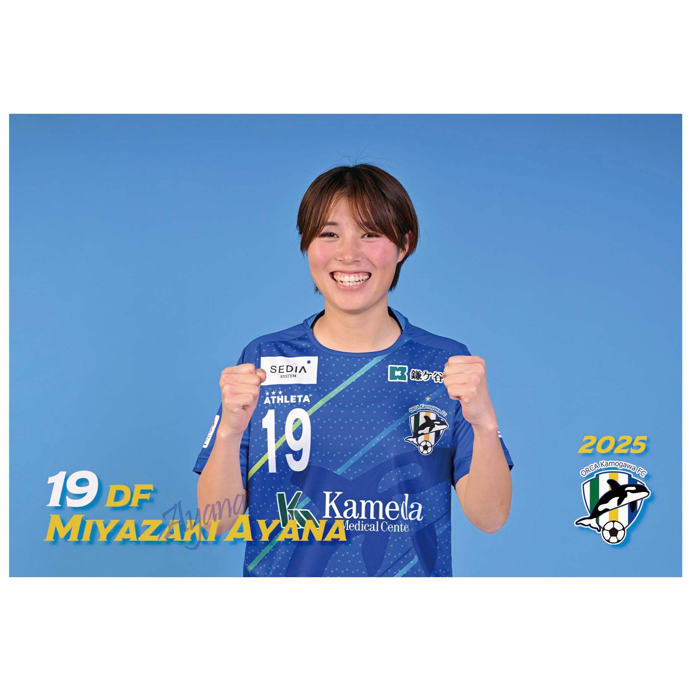 背番号17～33】2025選手ポストカード | オルカ鴨川FC ／ Blauer Kreis