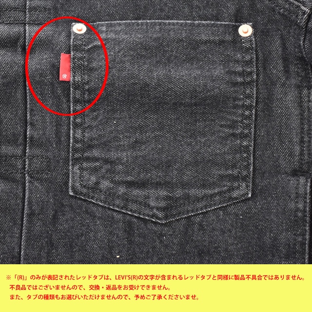 リーバイス Levi`s Gジャン タイプ1 トラッカージャケット セルビッジ TYPE 1 TRACKER JACKET SELVEGE A3174-0030