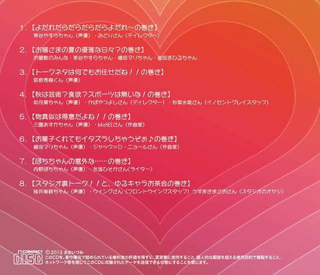 リラリラリラックスタイム Vol 2 まきいづみのwebshop リラリラリラックスタイム Vol 2 まきいづみのwebshop