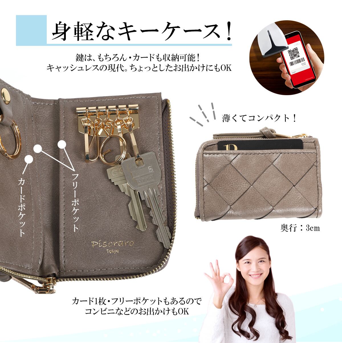 ピソラロPisoraro太メッシュキーケース5連キーケースミニ財布