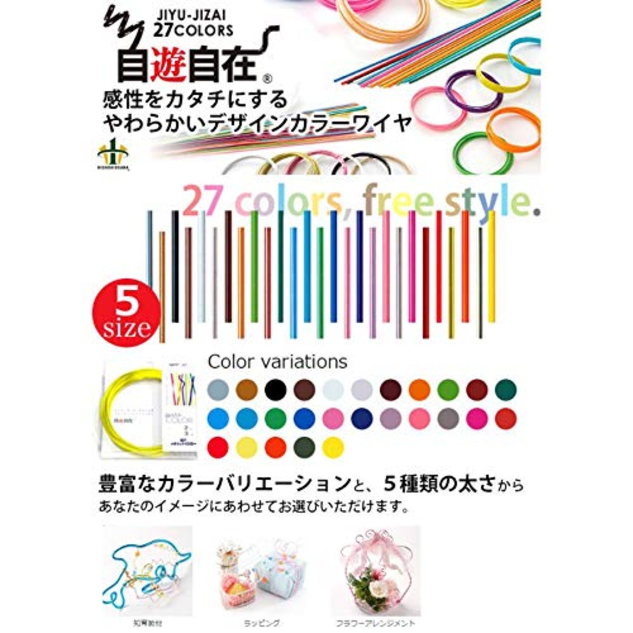 日本化線 NIPPOLY 自遊自在 wire COLOR 0.9φ×5m巻 メタリックブラウン