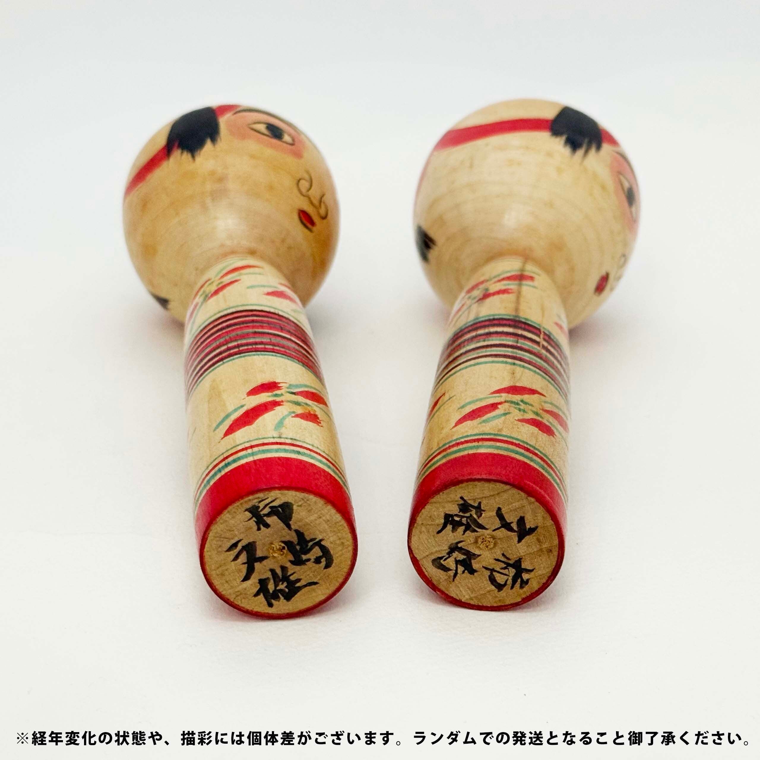 中ノ沢系 / 柿崎文雄工人(18cm)