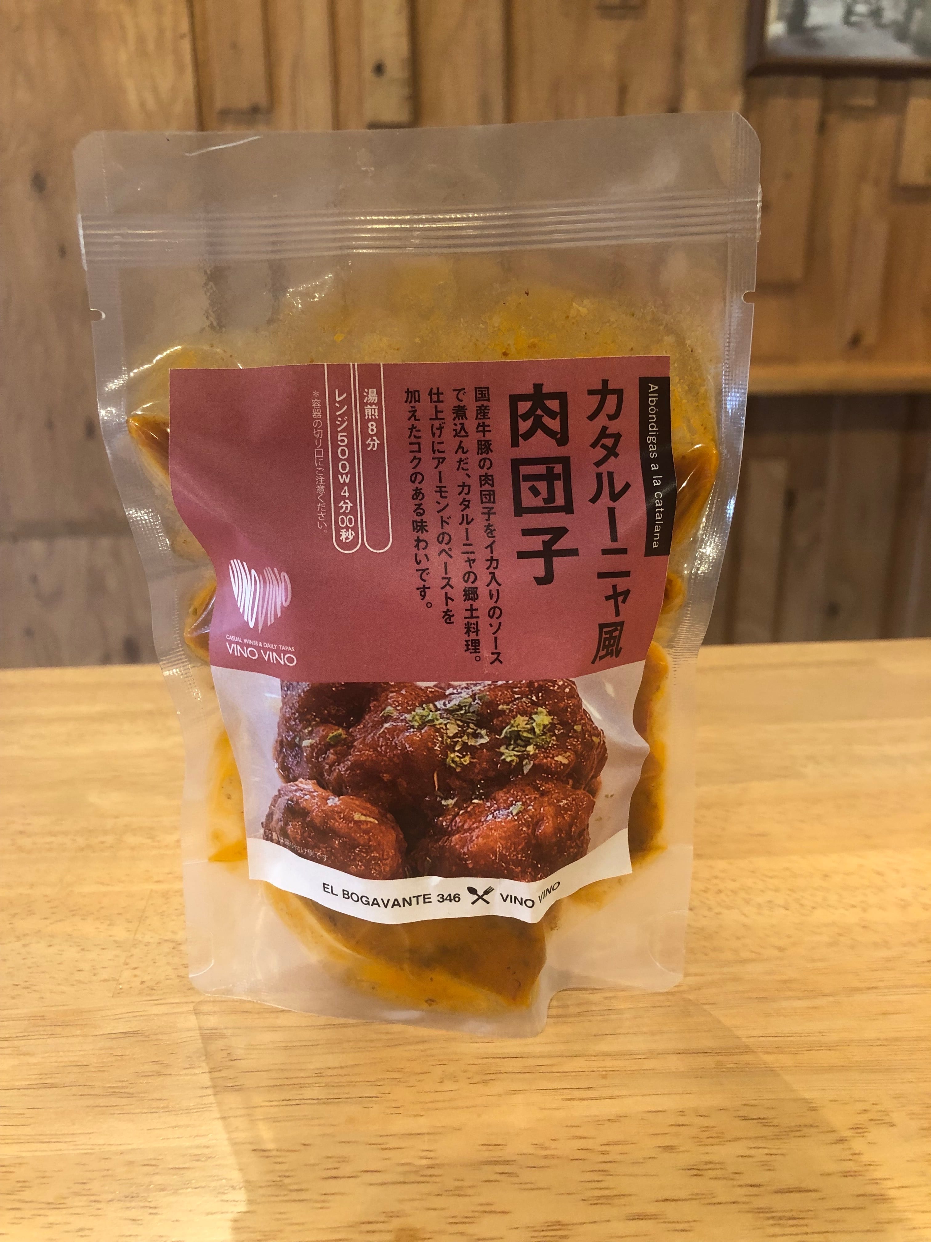 カタルーニャ風肉団子 Albóndigas a la catalana | VINO VINO ビノビノ