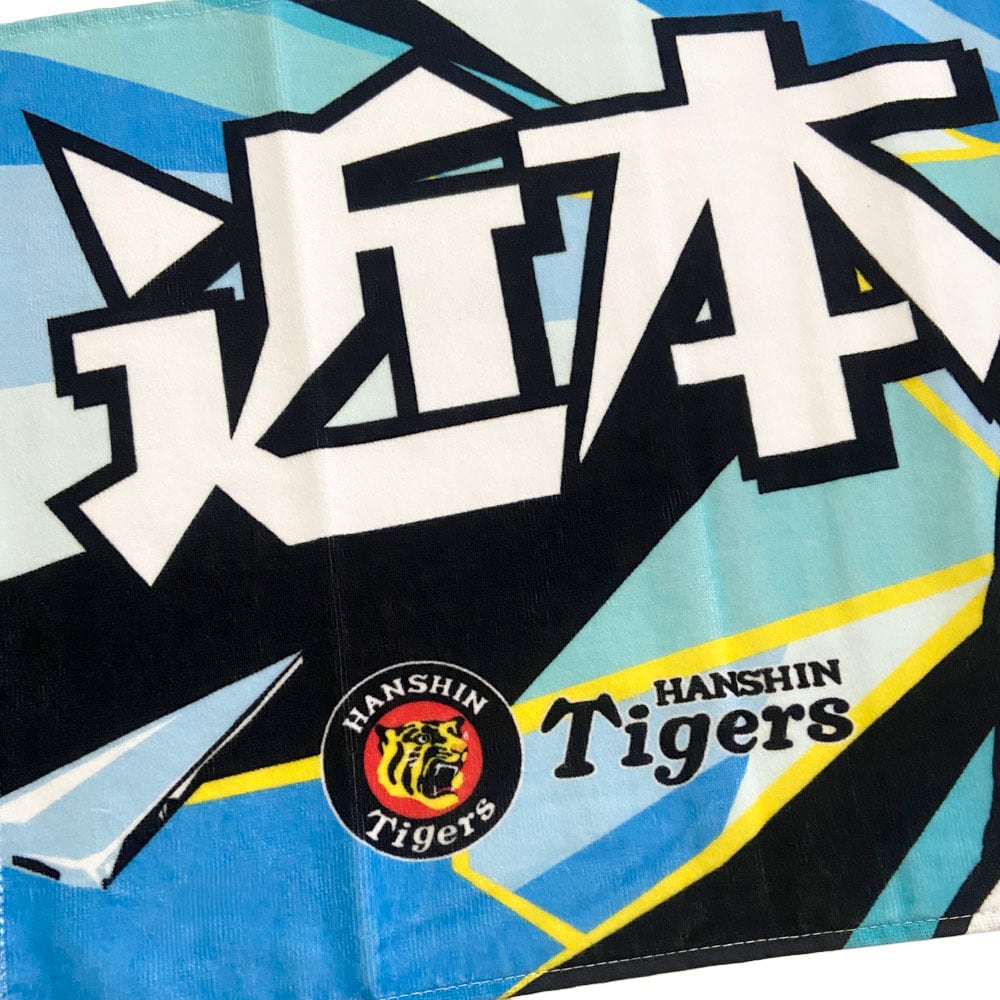 阪神タイガースグッズ 球団承認 NEW! 選手☆フォトタオル 近本 光司