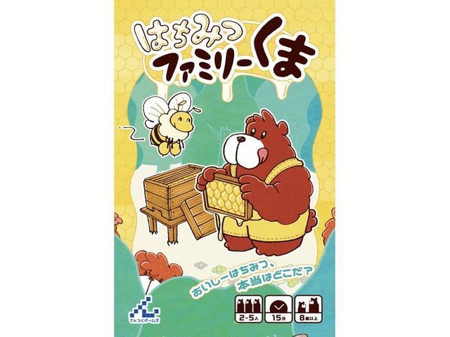 はちみつファミリーくま