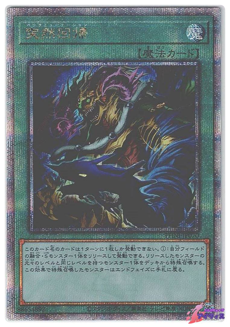 RR−ライジング・リベリオン・ファルコン [ウルトラ] [ランクA