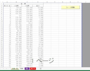 測量 横断図作成　エクセル　ダウンロード