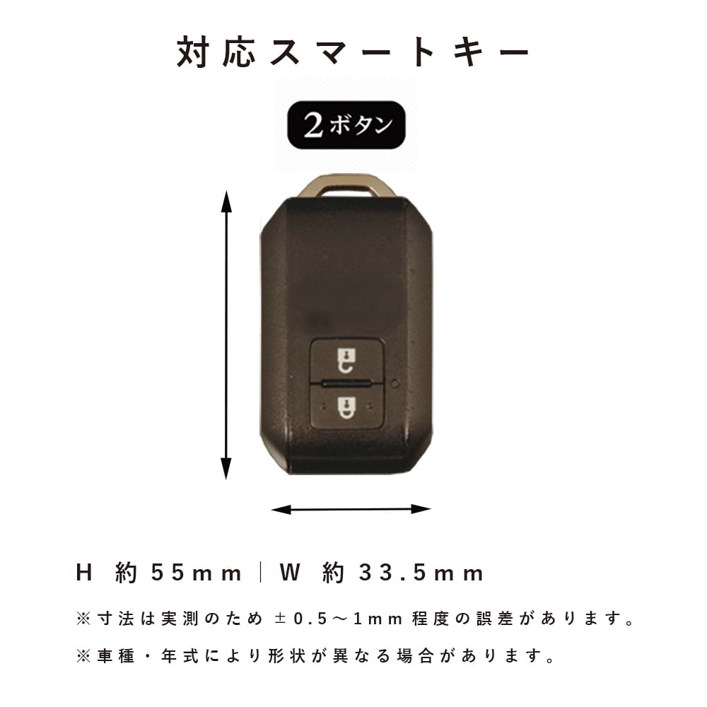 スズキ ジムニー JB64W シエラ JB74W ノマド JC74W 対応 スマートキー