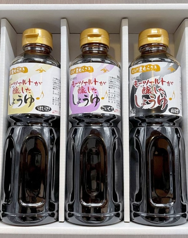 モーツァルトシリーズ　醤油500ml／3種ギフトセット