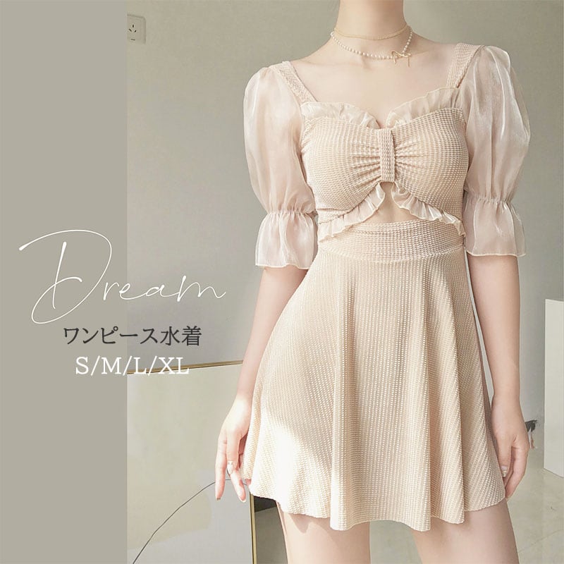 2022新作 レディース 水着 ワンピース フリル ベージュ 透け感 綺麗 体型カバー フレアスカート 背中開き