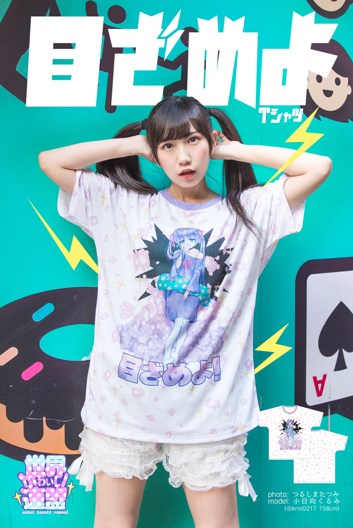 個展TSURUグッズ】つるちゃんアクリルフィギュア | 世界かわいい連盟